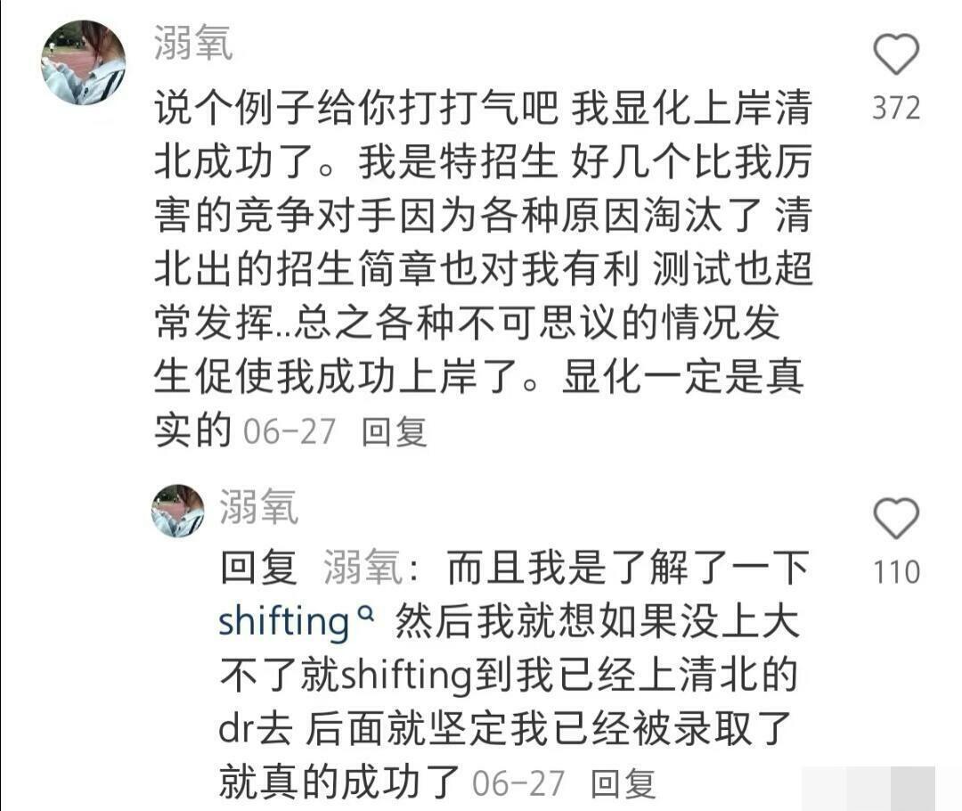 史诗级抗抑郁评论区 