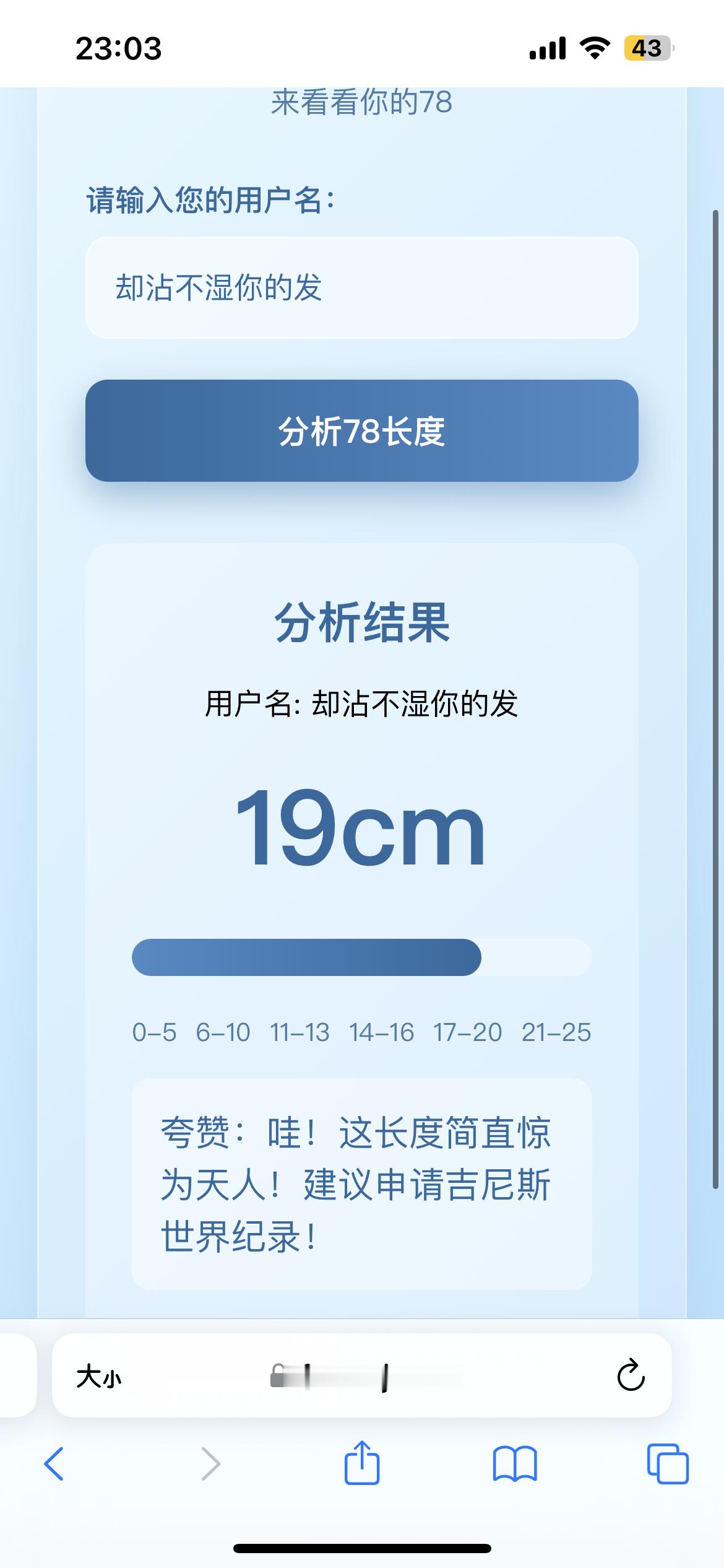 射射大家 