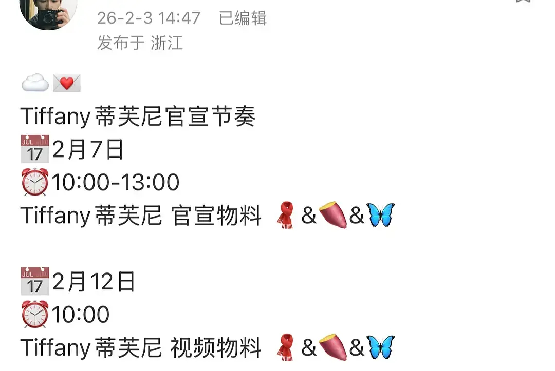 李昀锐尚公主刚杀青新商务就来了 奢代➕1 太厉害了