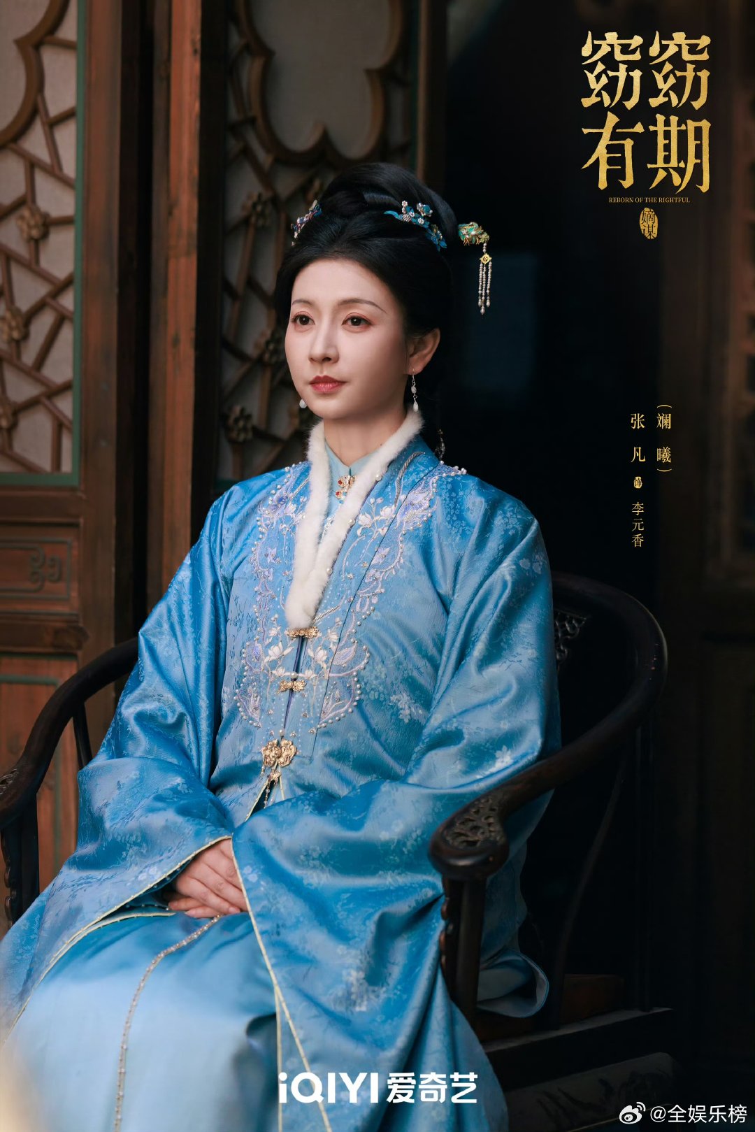 包上恩本名包露佳包上恩本名包露佳，斓曦本名张凡斓曦本名张凡爱奇艺717官宣阵容