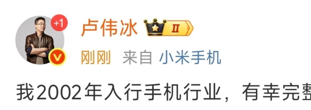 一些小小的蛛丝马迹卢总小尾巴已经变成了“小米手机”国全总今天公开讲到了“最近的”