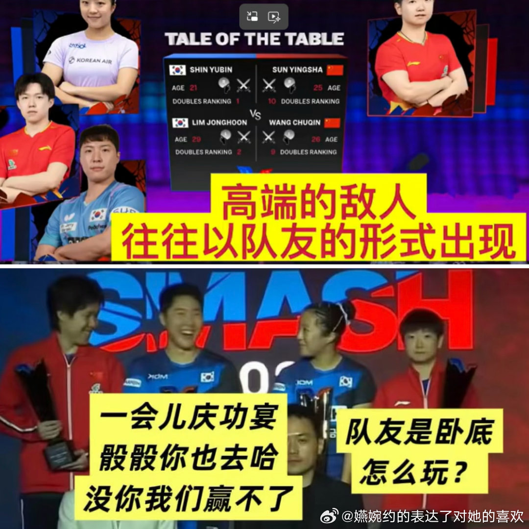 又开始换头了，谁美满跳街舞输了，和韩国队一起笑，“高端的敌人往往以队友的形式出现