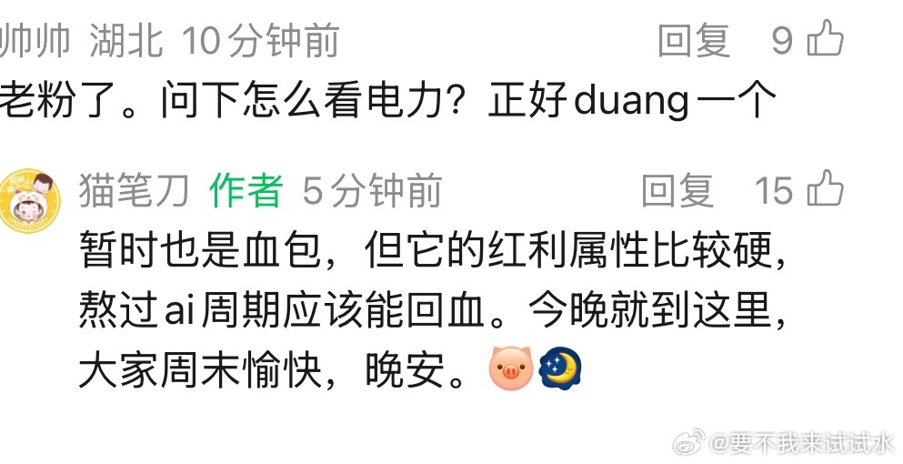 电力为什么还不涨，存力以后才是电力，不懂？猫笔刀解释给你听 
