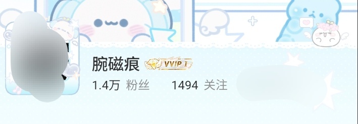 原来这个团子这里一直都有个白线