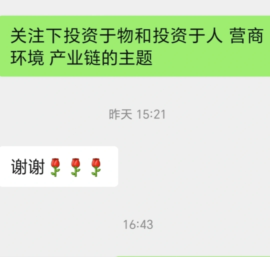 押题省市卷：产业链 投资于人