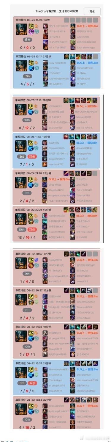 Bin哥，要不着奥拉夫咱们别练了吧[无聊]Bin排位练奥拉夫Bin说减肥要少吃Z