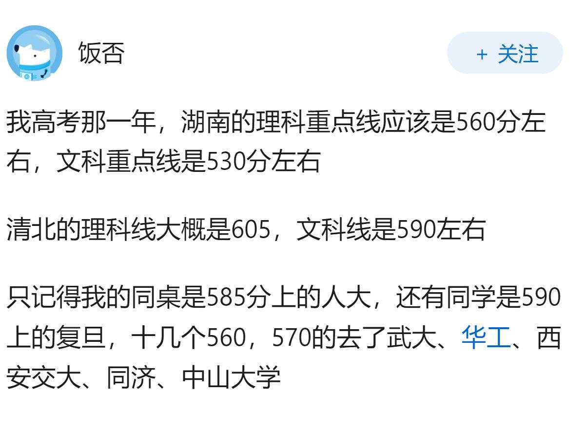 现在的高考成绩好高呀，为何20年前600分以上的都很少？