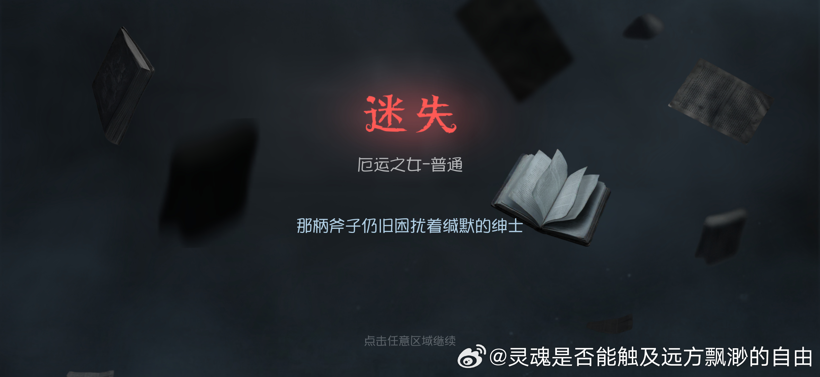 我想哭。 