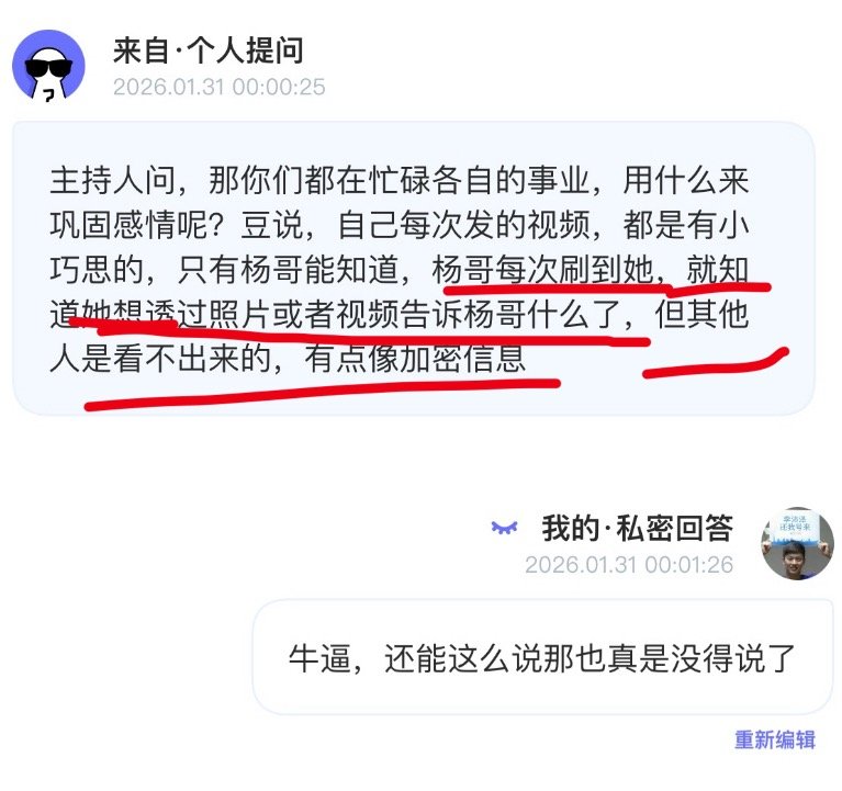 我肚肚原来是换头，因为老痘痘现在全平台只剩广告了  专栏 · 豆荚笑话