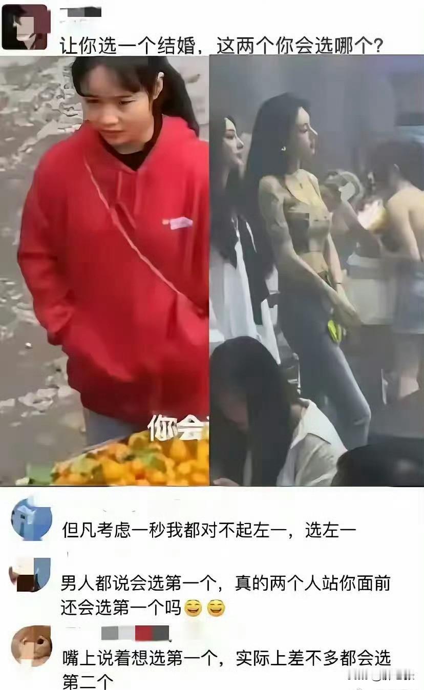 如果给你选择的机会，你会选哪个娶回家？

看到一篇很有意思的帖子，下图两个姑娘，