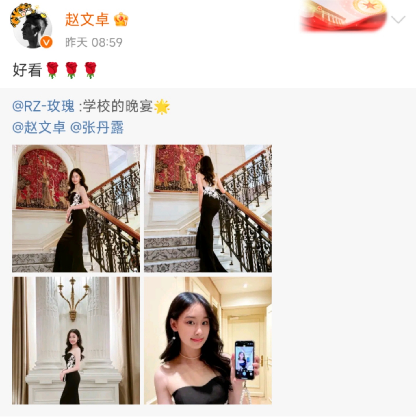 #赵文卓女儿晚宴礼服端庄大气# 时间过得真快，一转眼赵文卓的女儿都长大了呢，穿着