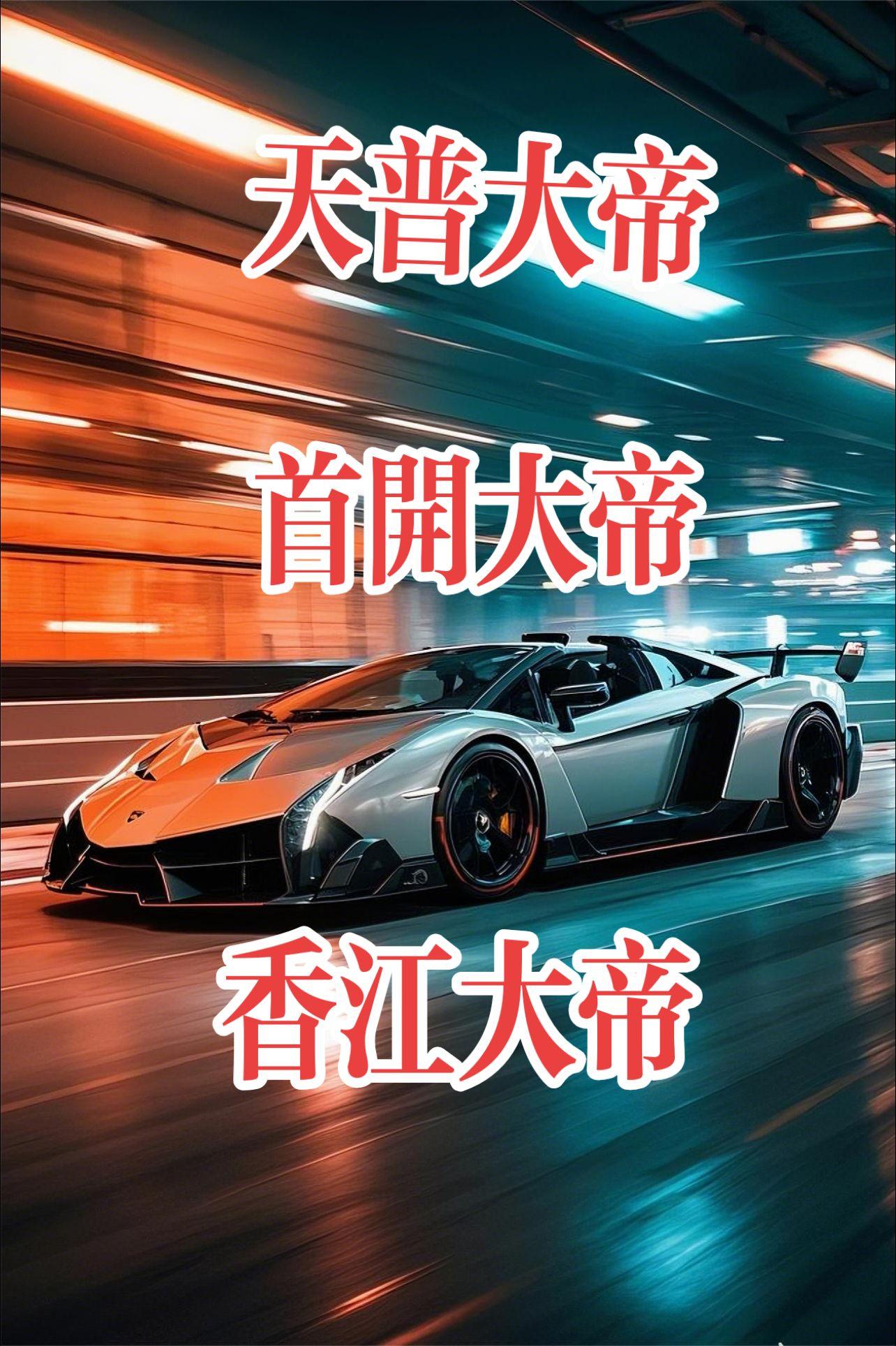 汽车摄影 汽车