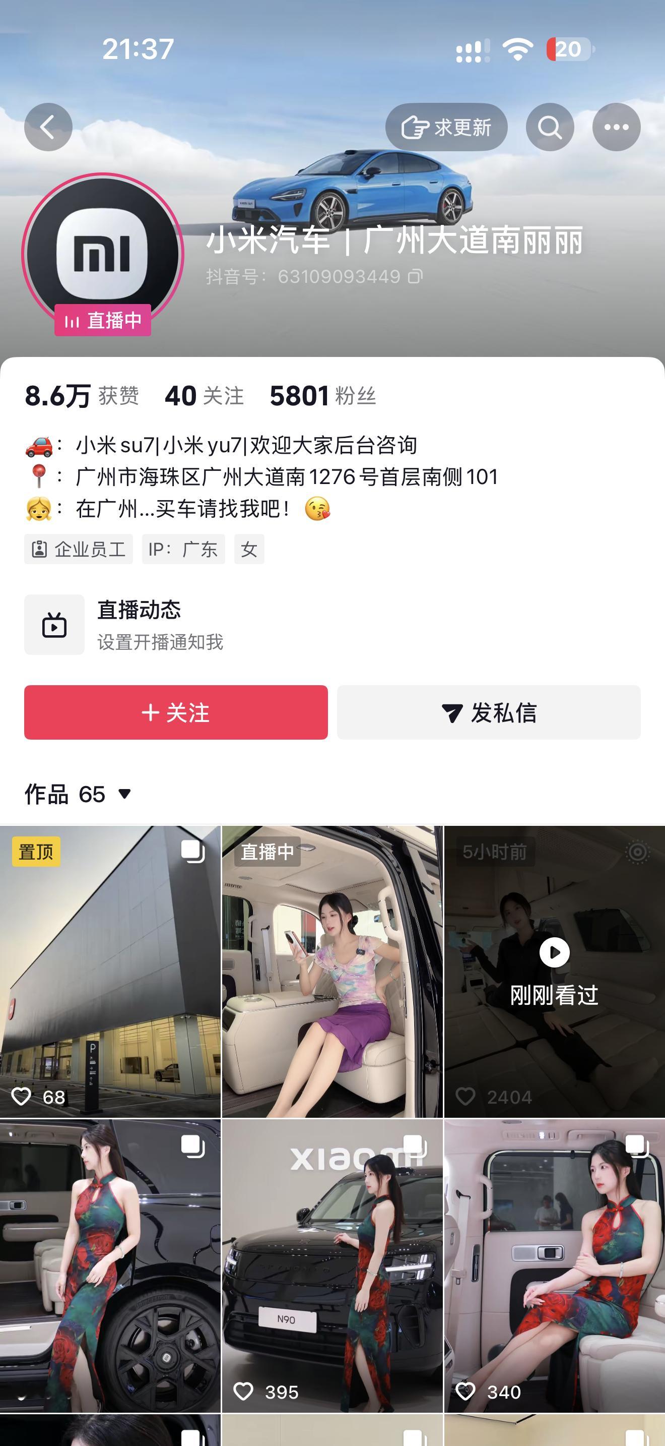 小米这宣传真牛车内一字马[允悲] ​​​