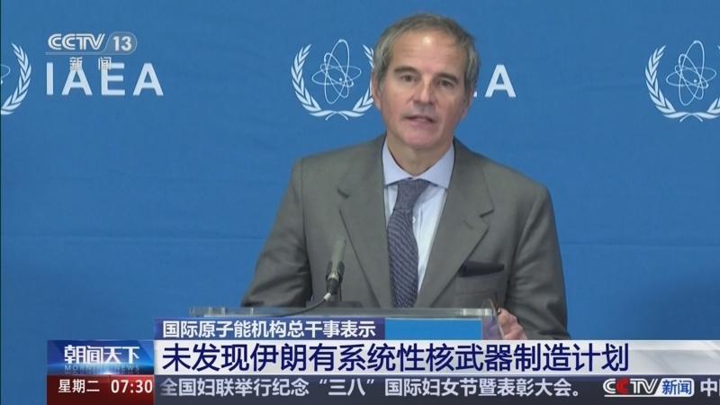 3月3日，据央视早间新闻报道，国际原子能机构总干事格落西3月2日在国际原子能机构