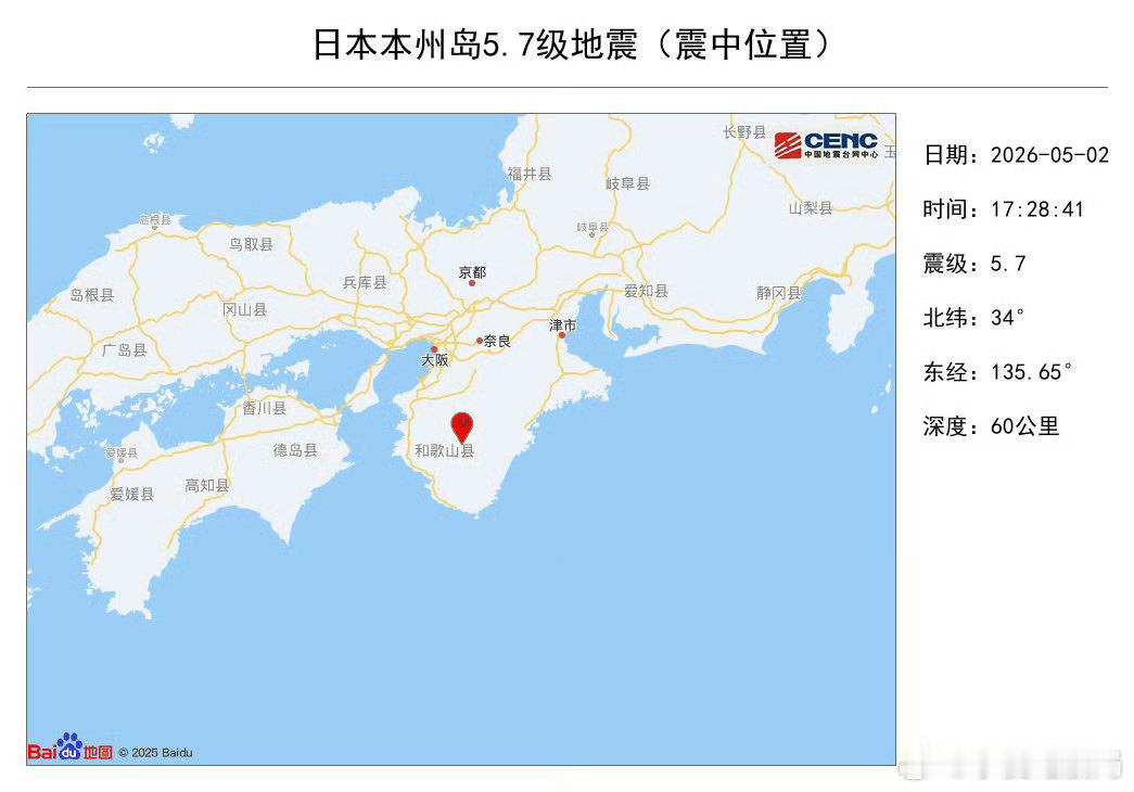 日本地震妈耶小日子咋又地震了