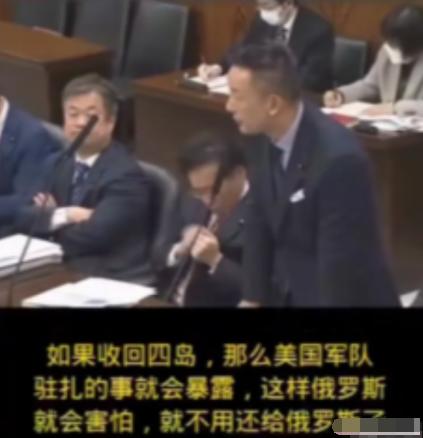 贴脸开大！日本议员质问高市早苗，既然北方四岛被认为是日本的，为啥不敢去夺，日本却