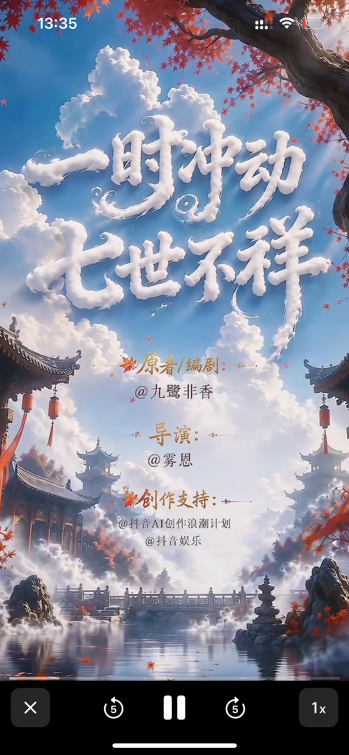 九鹭非香把七时吉祥重新做成AI剧了大家看了吗？感觉怎么样？ 