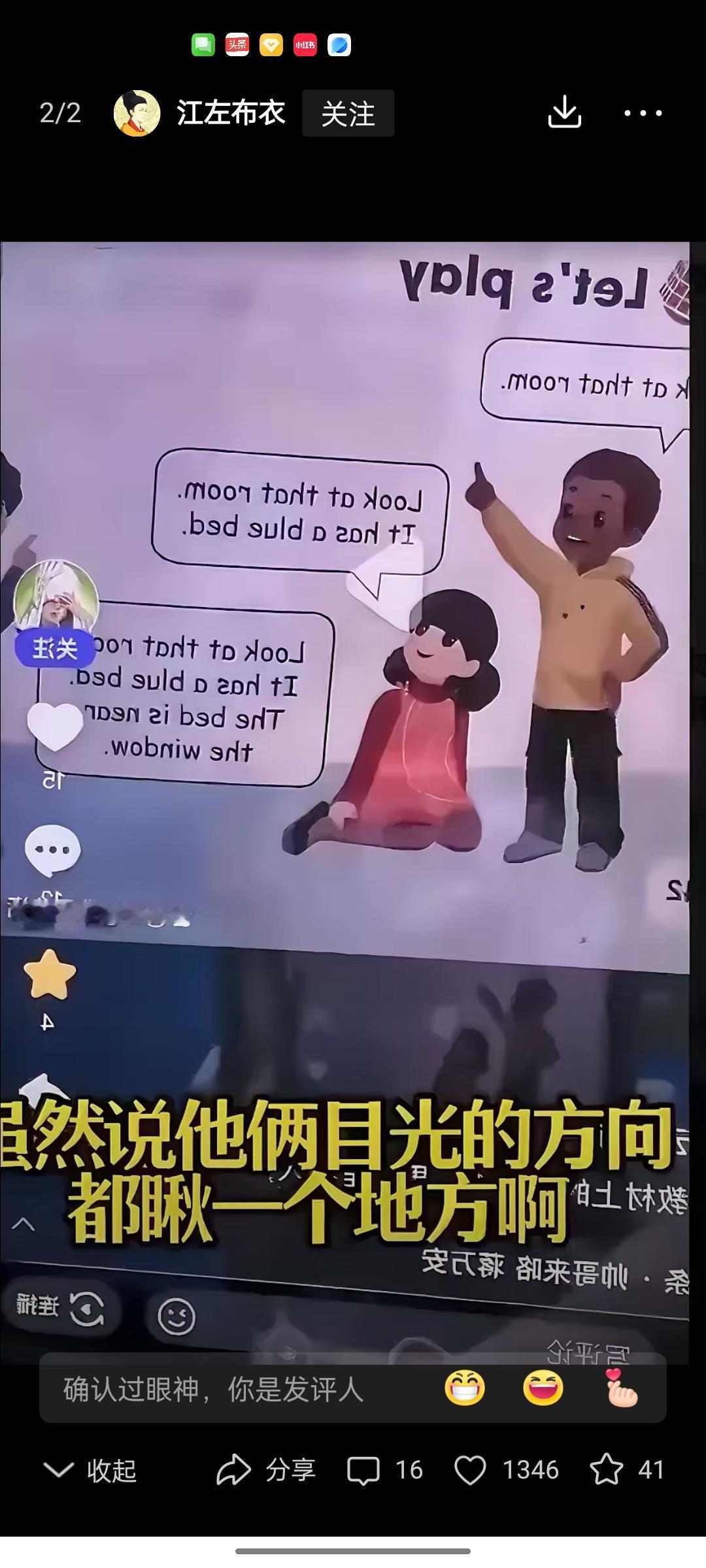教材插图的争议，真不是“想多了”？
 
刷到有博主说英文教材里中国女孩跪向非洲小