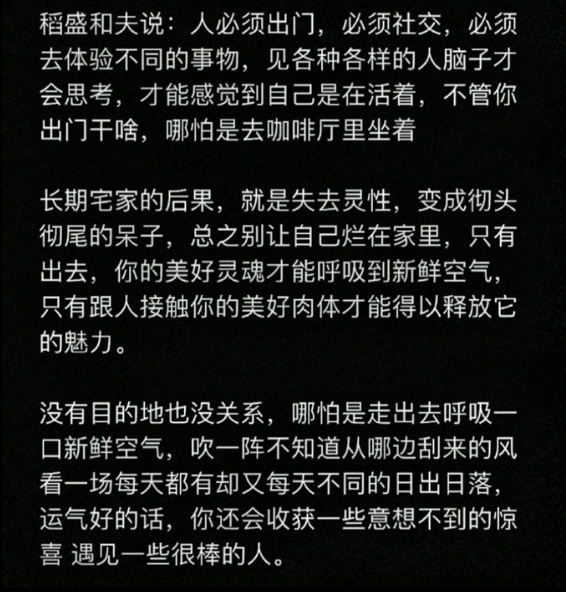 记住 摆烂太久是会被收走天赋的 ​​​#理智与情感##像极了爱情# ​​​