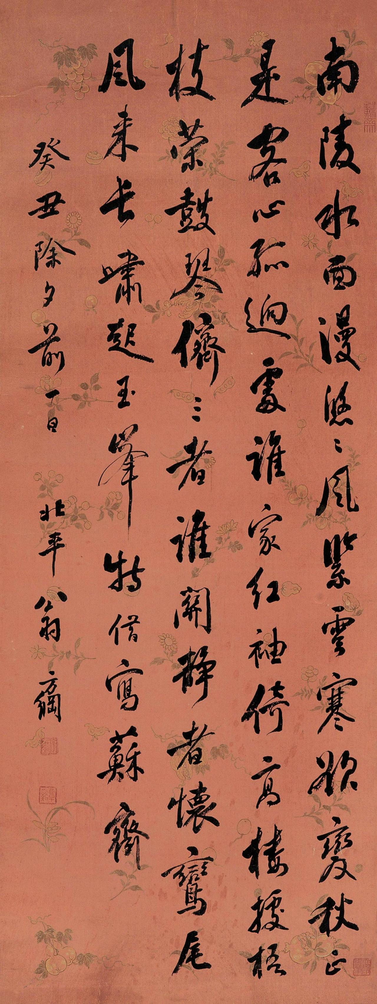 翁方纲行书七言诗书法欣赏