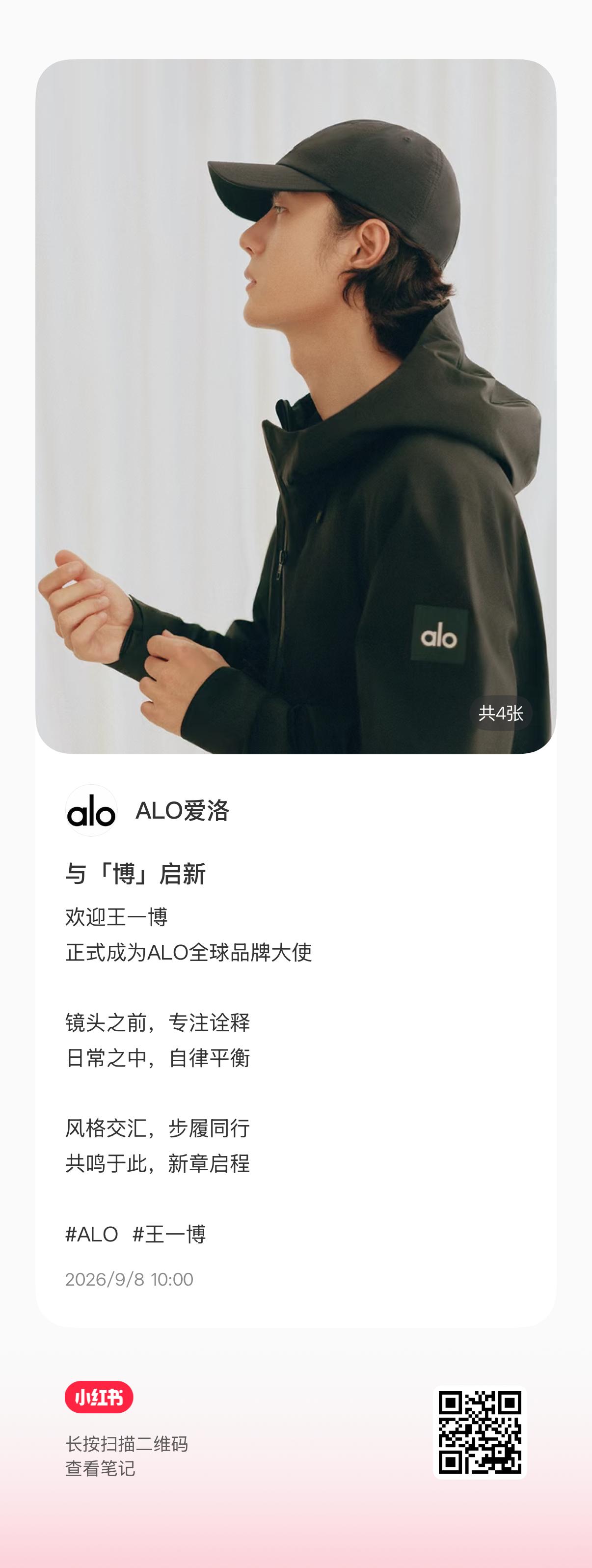 王一博[超话]  小红书官宣，一定要去多点点❗️外国品牌重视小红书和微博双平台王