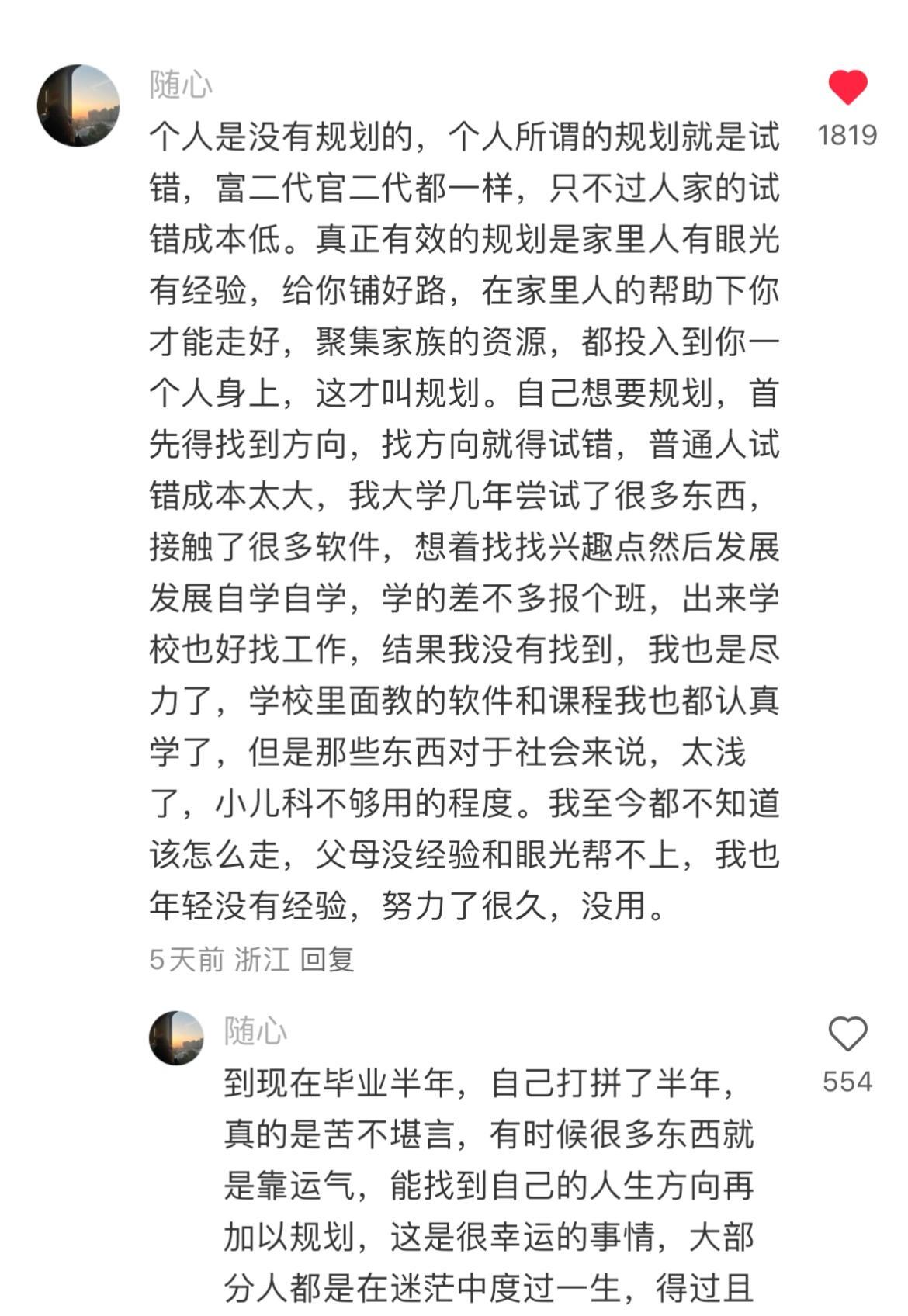 原来这些才是普通人当下最好的出路 