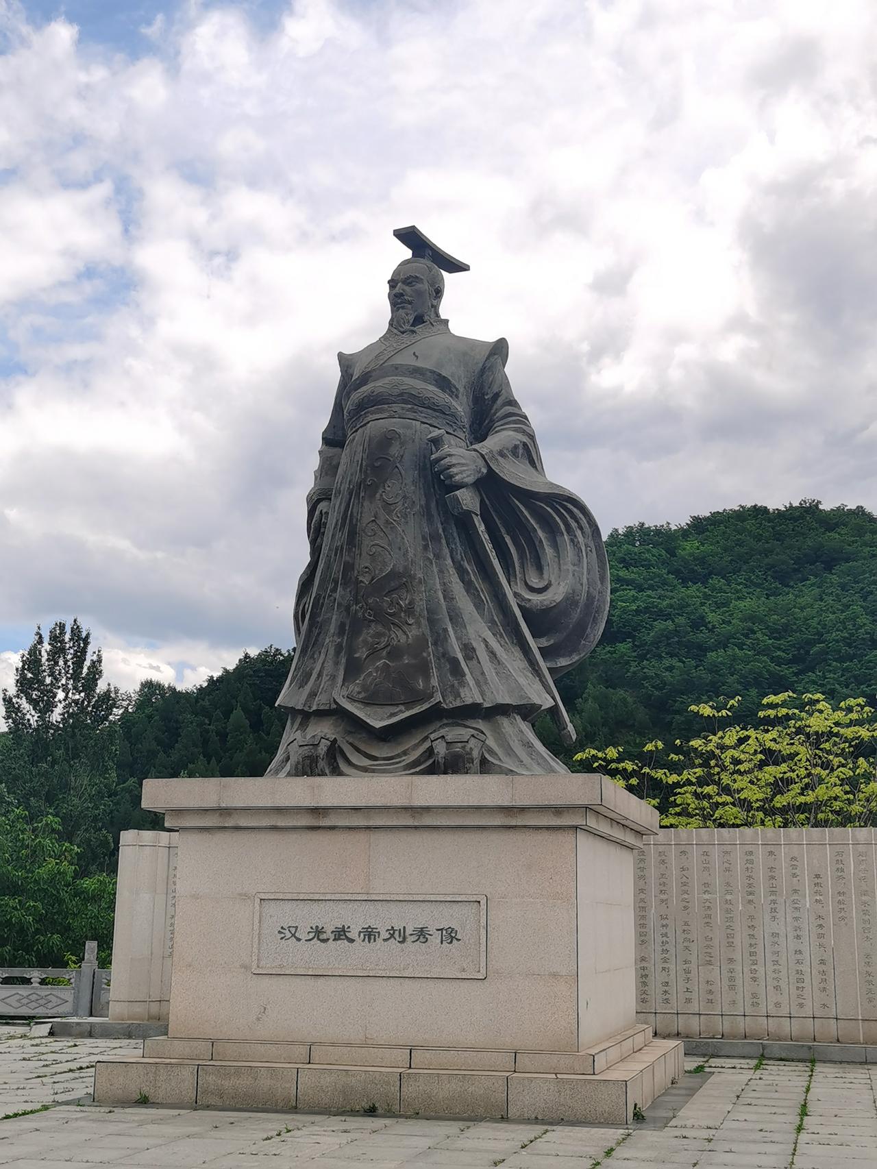 晒图笔记大赛汉光武帝刘秀