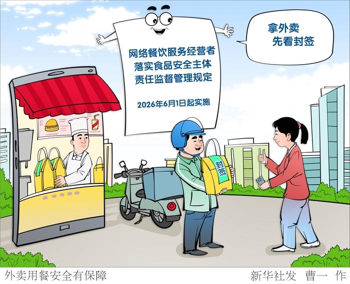新规落地，外卖市场迎来新变化→-app/#/content?catid=240&
