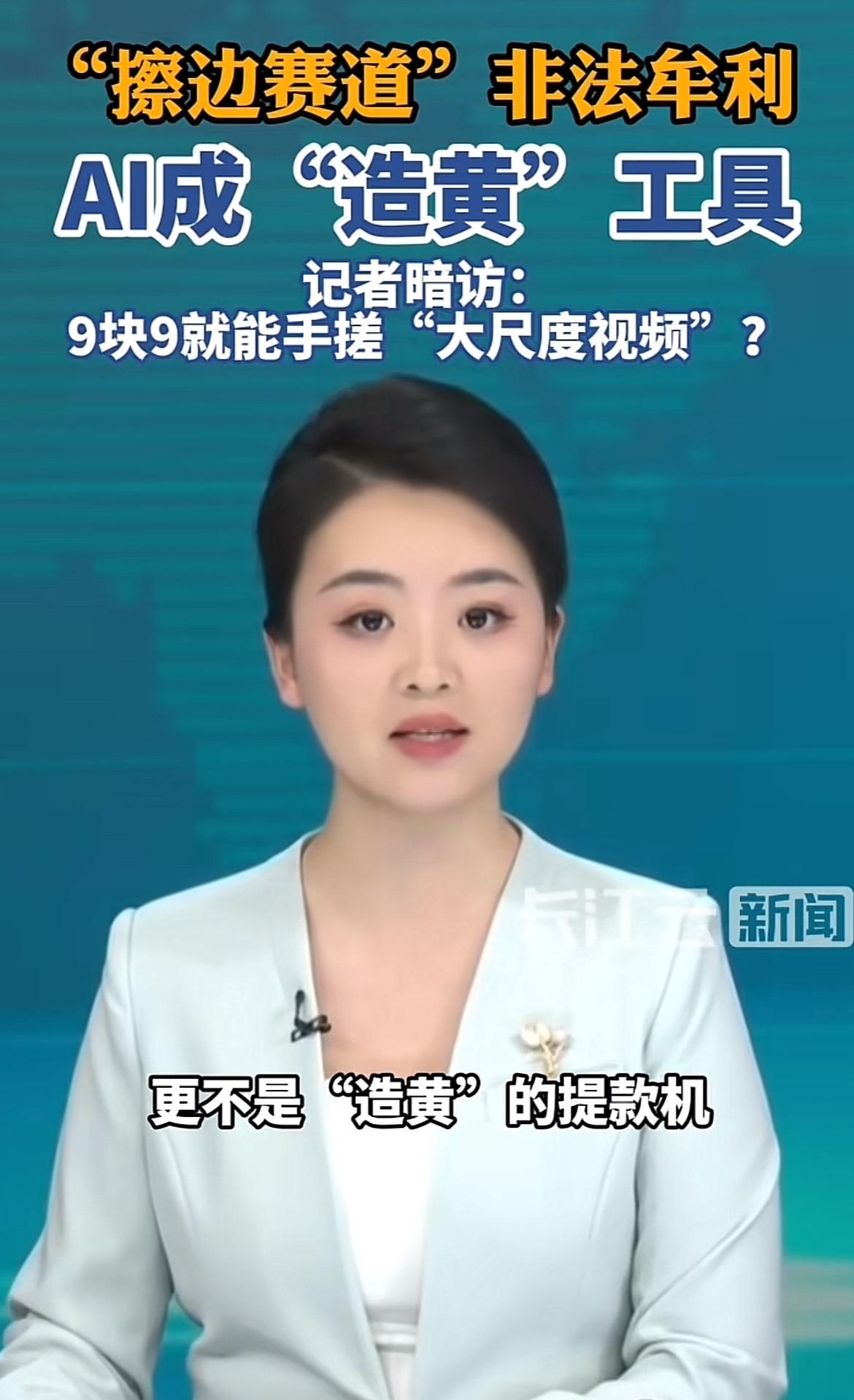 AI发展得风风火火，背后却藏着不少黑幕和非法牟利的勾当。有些公众号运营者为了蹭热