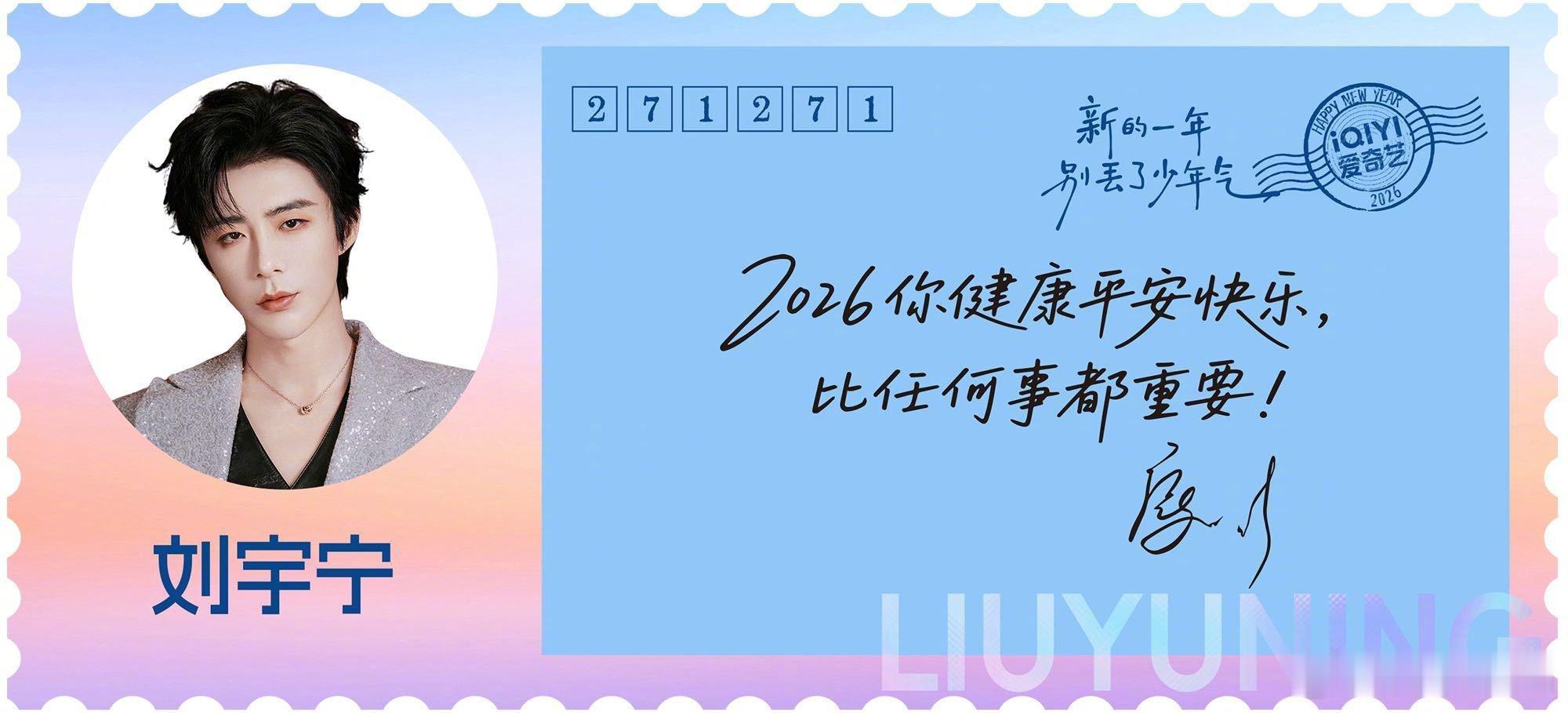 尖叫之夜最长售后被刘宇宁的祝福整破防了！在所有人都祝你成功的时候，只有他把你健康