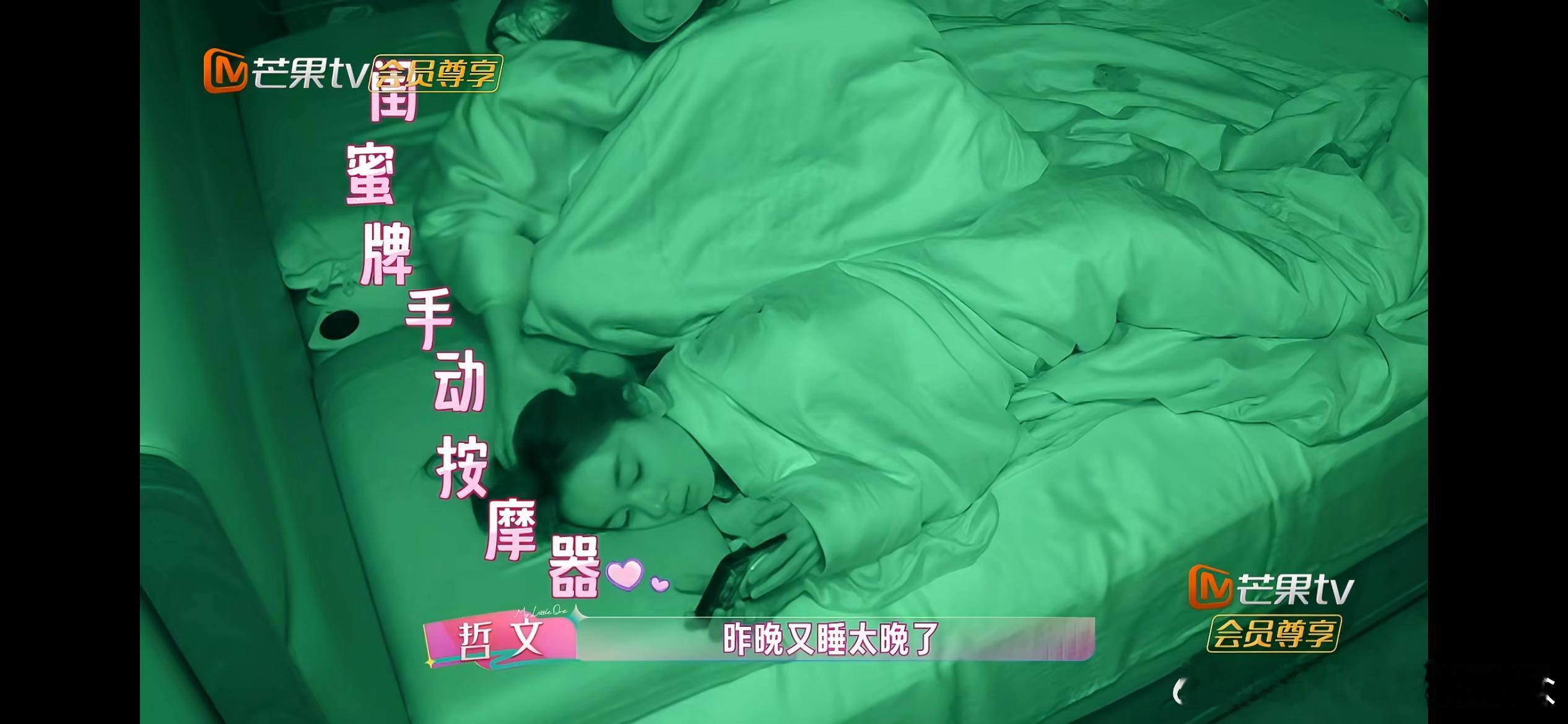 哲文把陈瑶带走当小孩得了我家那闺女这哪里是在照顾朋友，简直是在照顾小朋友吧！ 陈