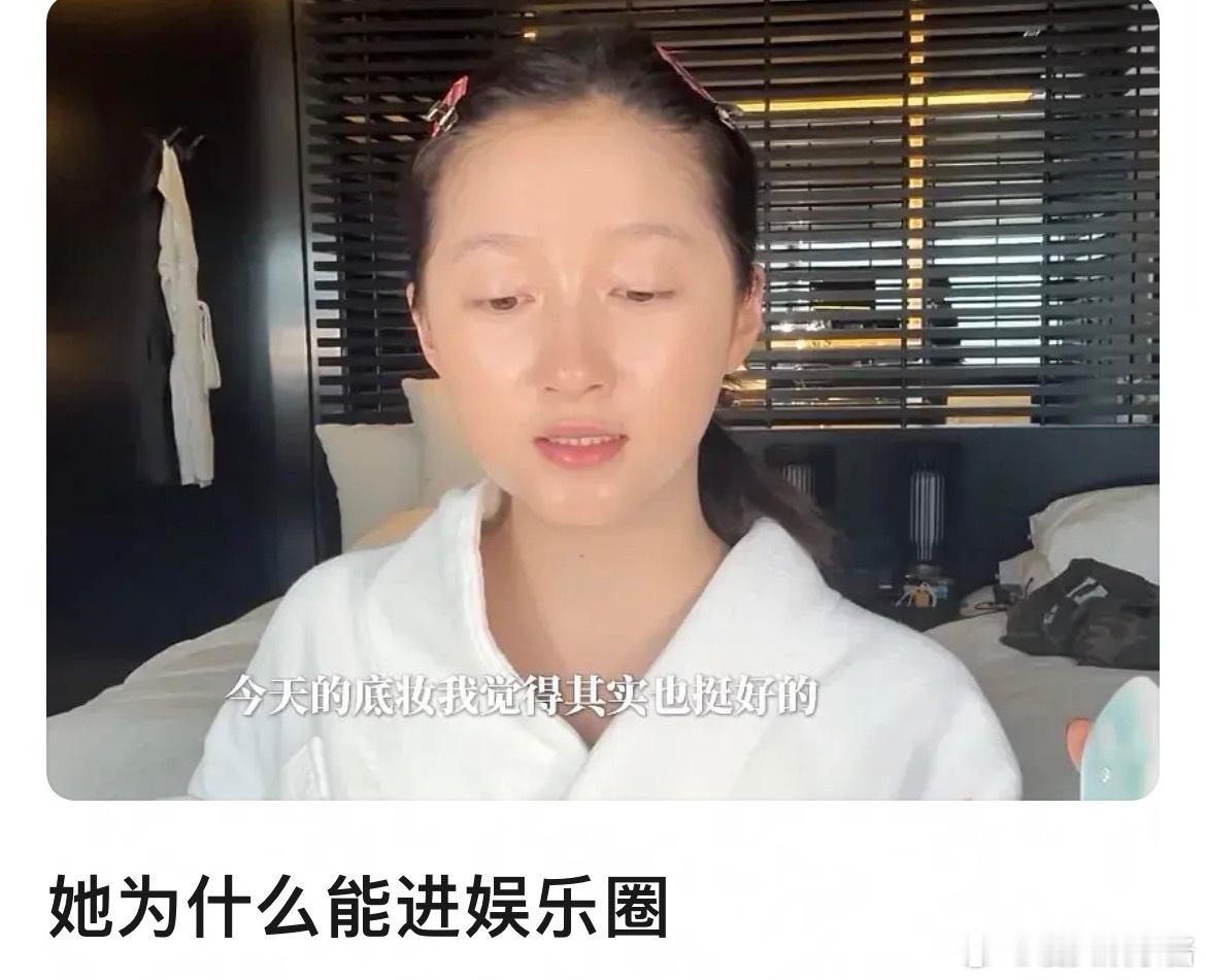 关晓彤能进ylq是因为早期的资源咖吗 ​​​