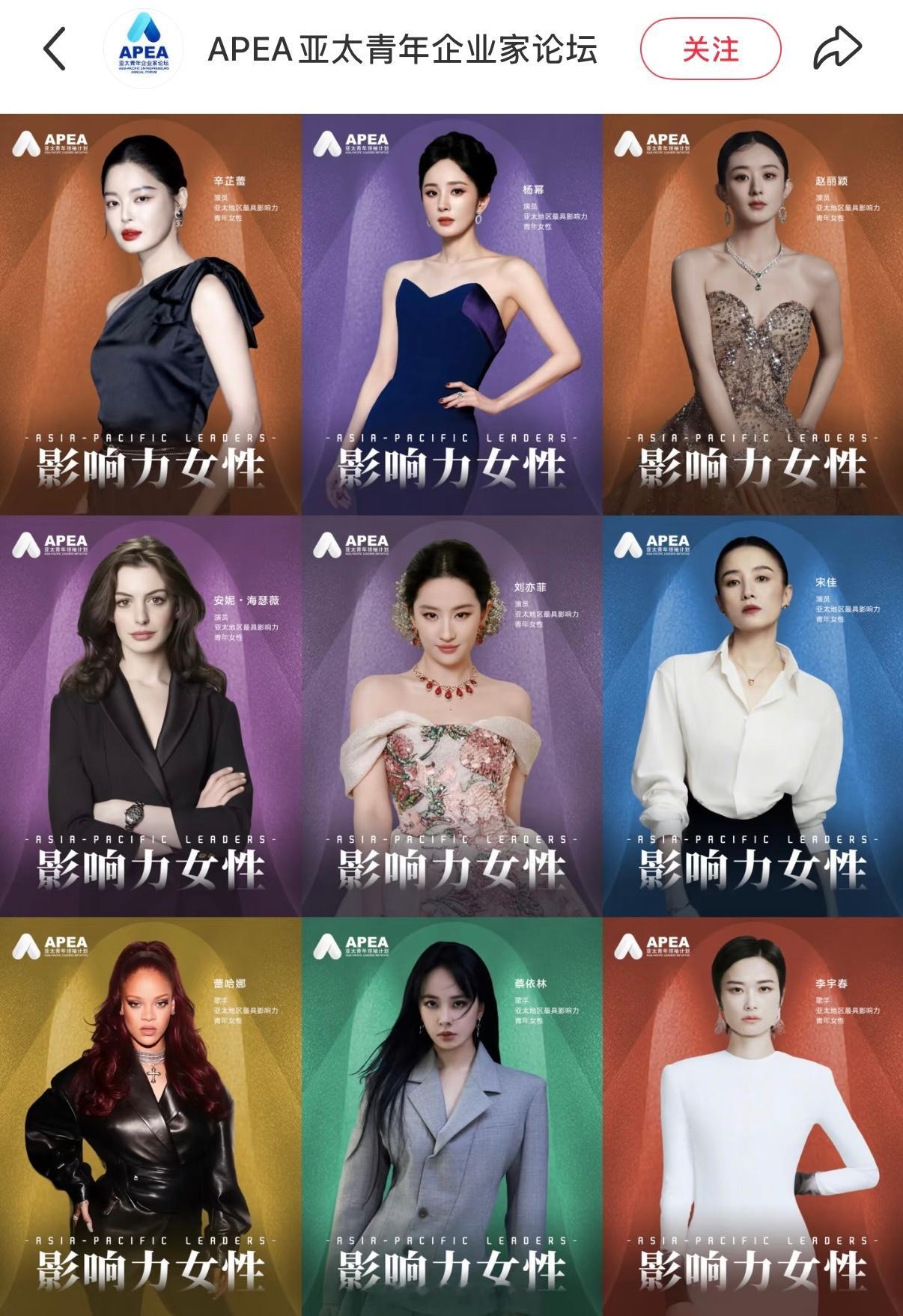 国际巨星刘亦菲唯一主C位呀！这太权威了吧！真的好爽呀！[哈哈][哈哈][哈哈]刘