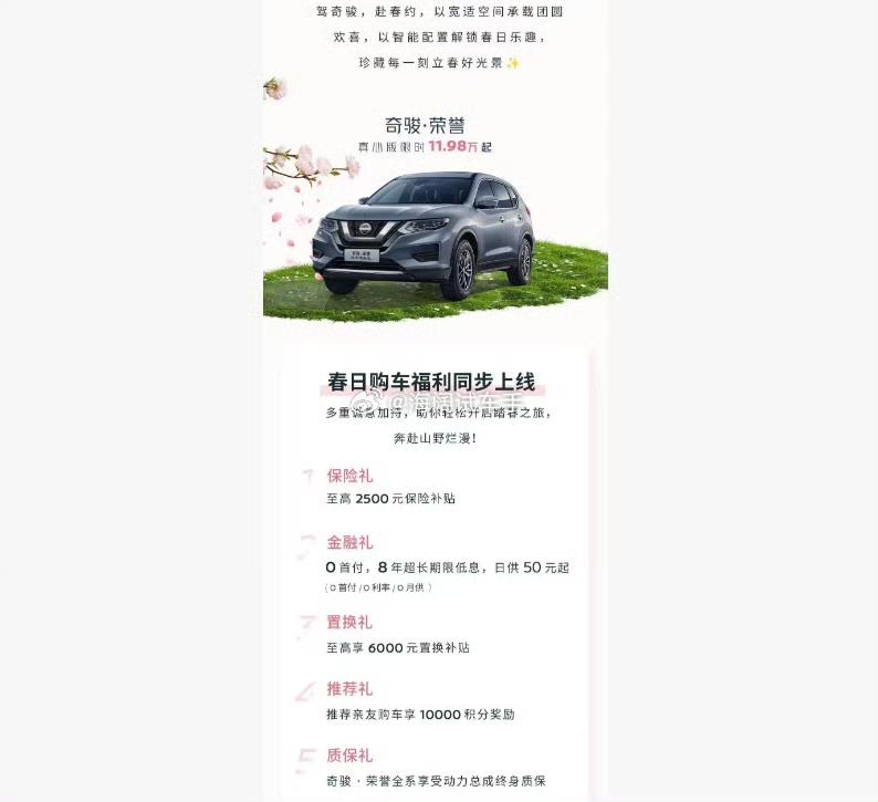 奇骏经典~~~去年底甩货价9.98万！！！如今裸车价得多少钱啊？？？