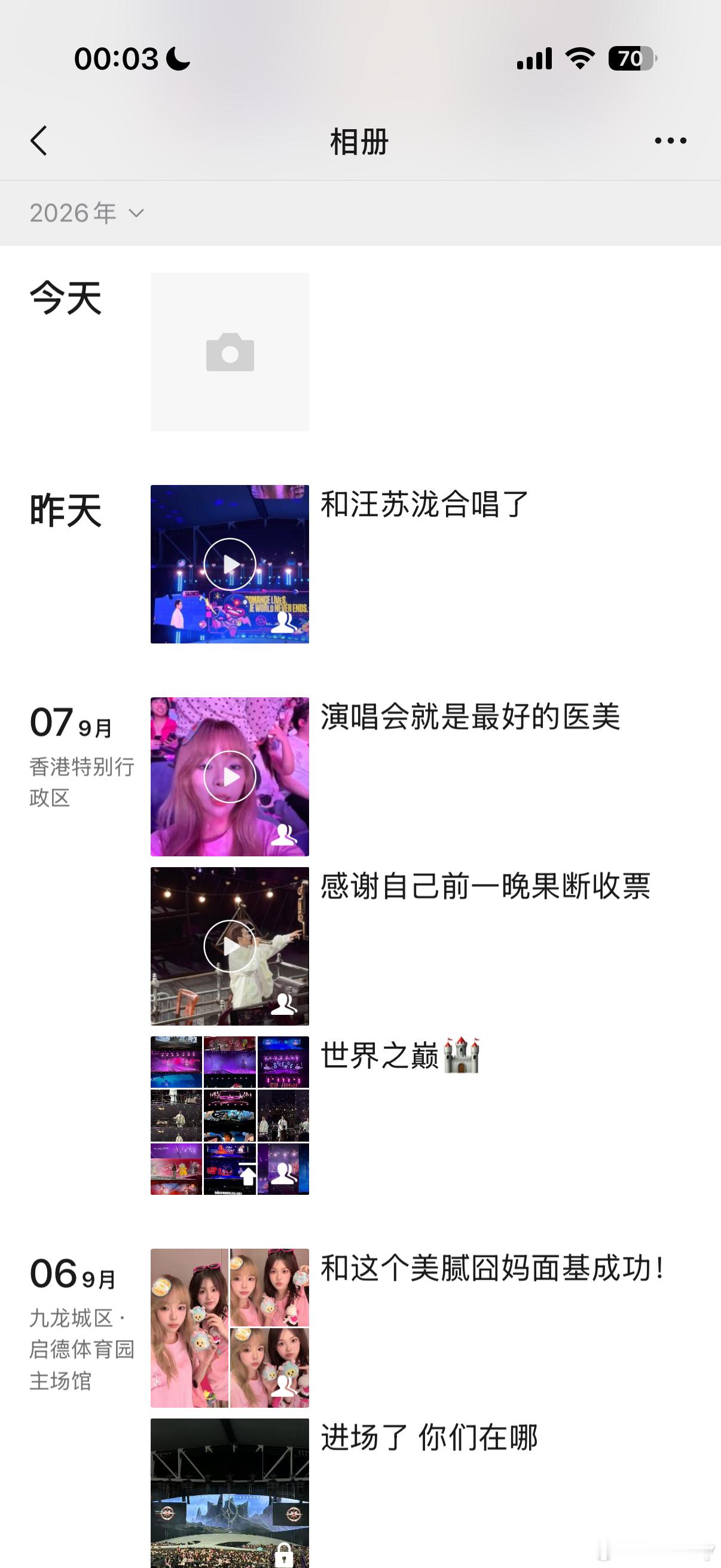 我看了心肝演唱会就这样 ​​​