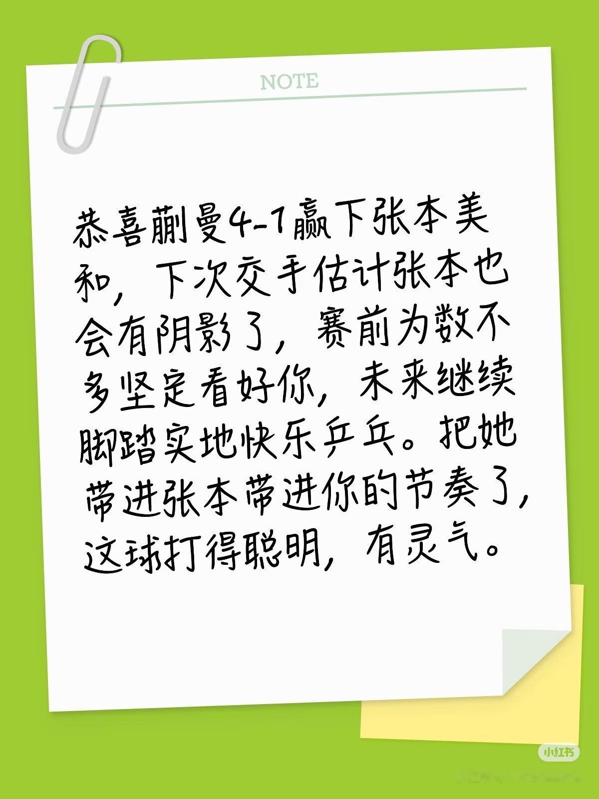 太好了 以后四大老姐解脱了可以把精力用在准备其他对手上了 