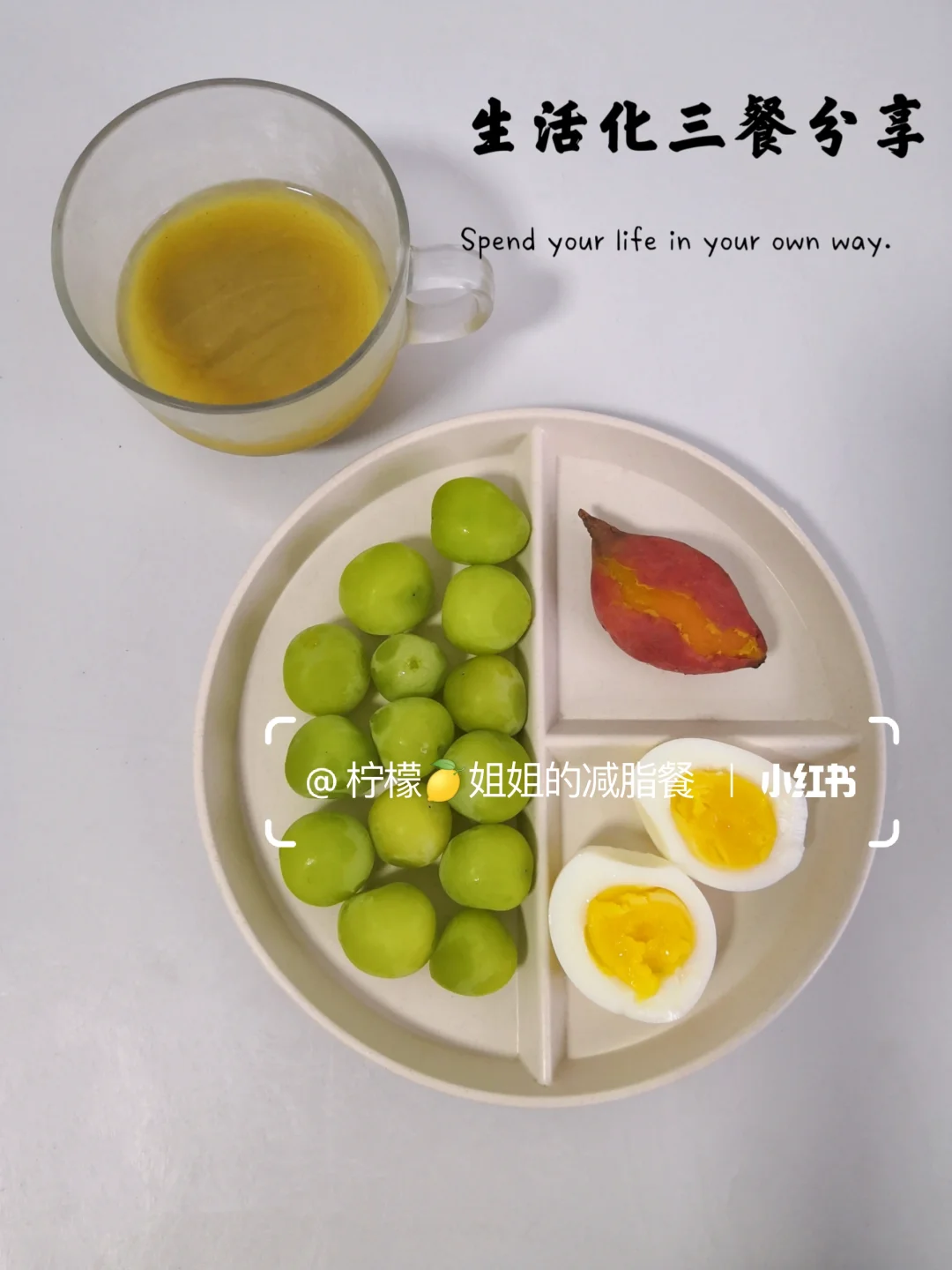 生活化三餐分享|我的每日果蔬汁