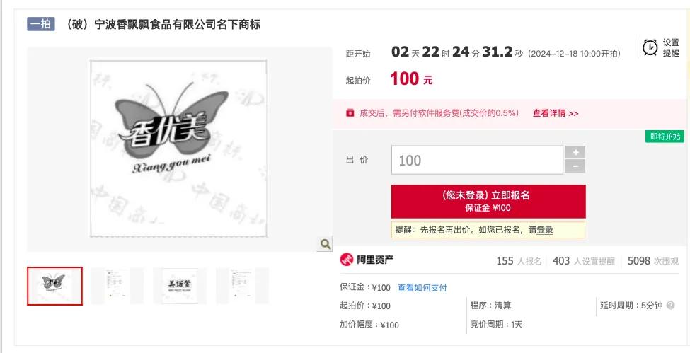 近日，网络上“香飘飘破产”的消息引发众多网友关注与讨论。
宁波香飘飘食品有限公司