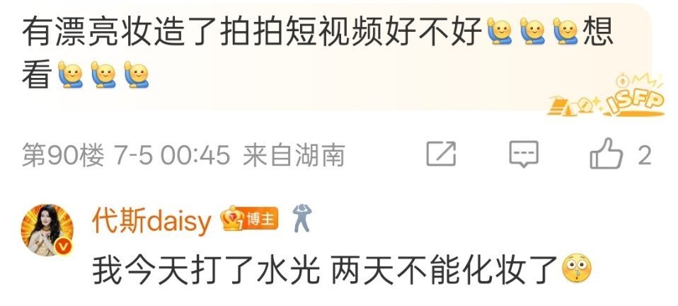 代斯这么实诚好像要进新组了，出了浪姐都有新工作