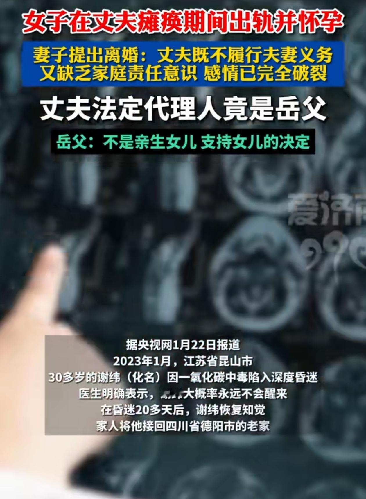 “真荒唐！”四川德阳，男子因病瘫痪在床，2年后妻子突然提出离婚，俩人闹到法院，工