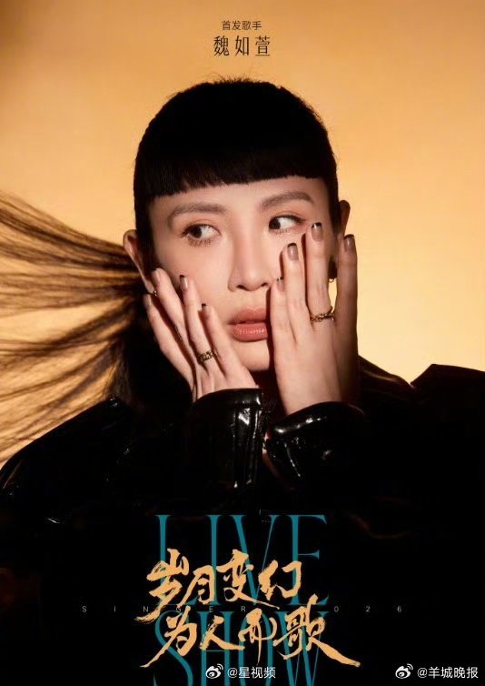 #魏如萱调侃曾沛慈太残酷#【#魏如萱回应曾沛慈说只准看浪姐# 】5月22日晚，湖