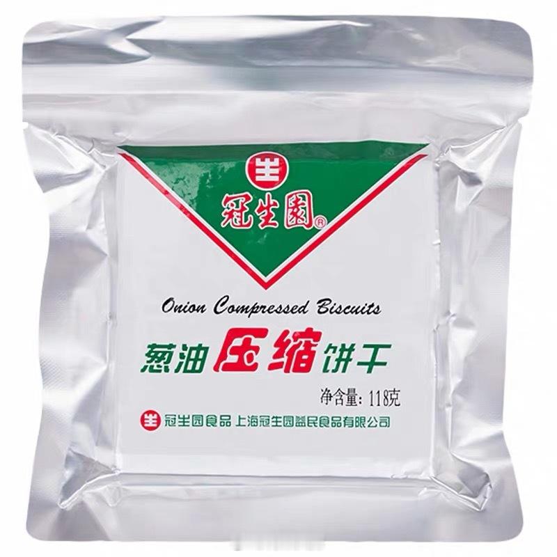 小时候有没有啃过压缩饼干？冠生园的葱油味。长大后才知道这一袋118克541大卡！