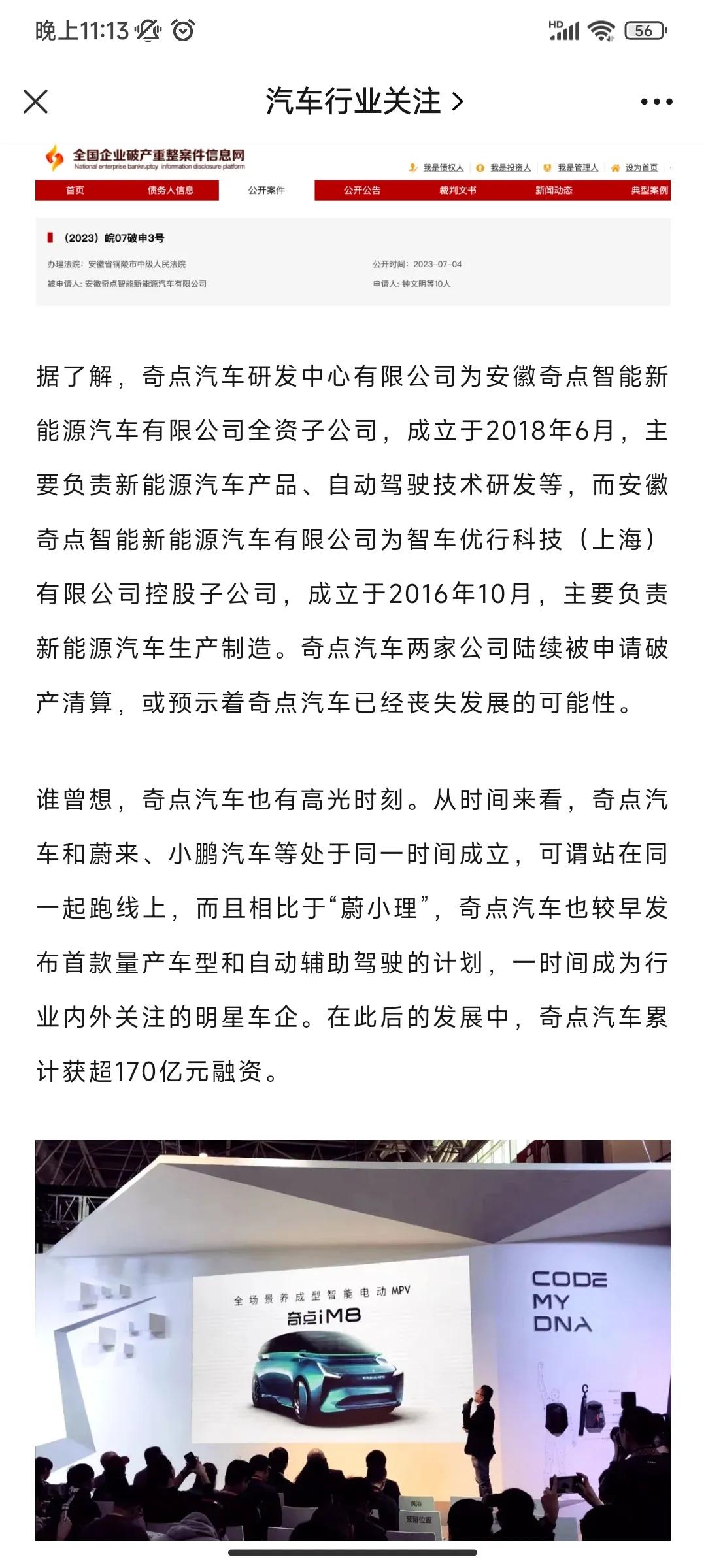 新能源车企还没有量产车的除了小米还有可能性，其他车企没有机会了，其他的都是炮灰或
