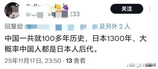 就算是快乐教育都不能这么夸张吧，有个精日说中国只有100多年的历史，日本有130