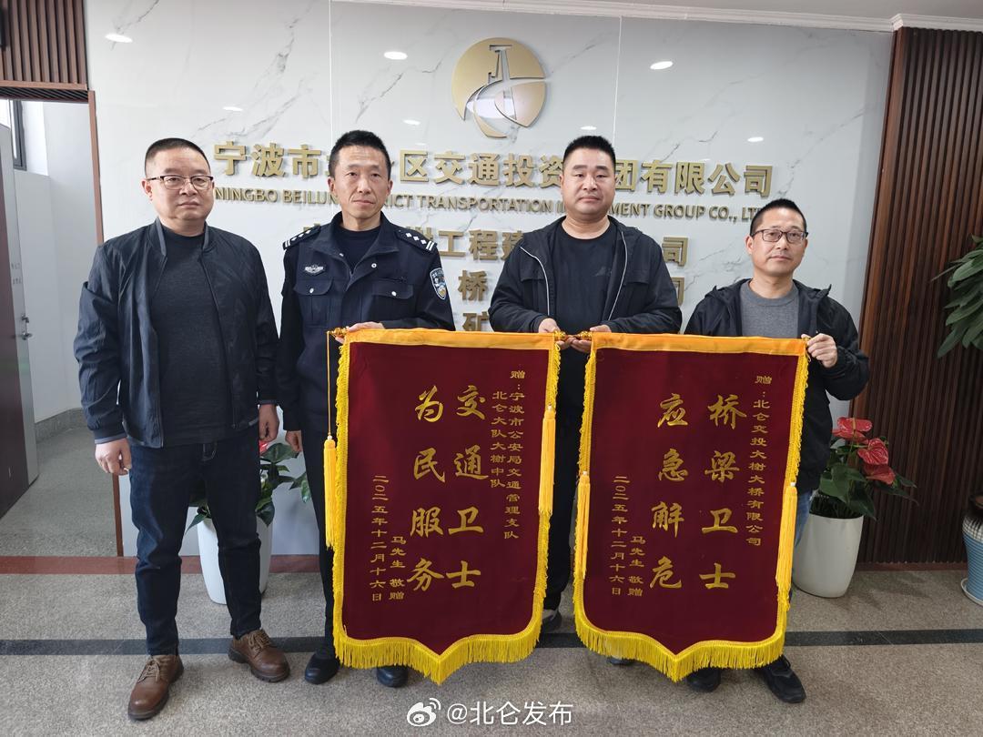 宁波北仑钢卷散落桥面警企协同保安全12 月 4 日傍晚，宁波北仑大榭二桥出岛侧桥