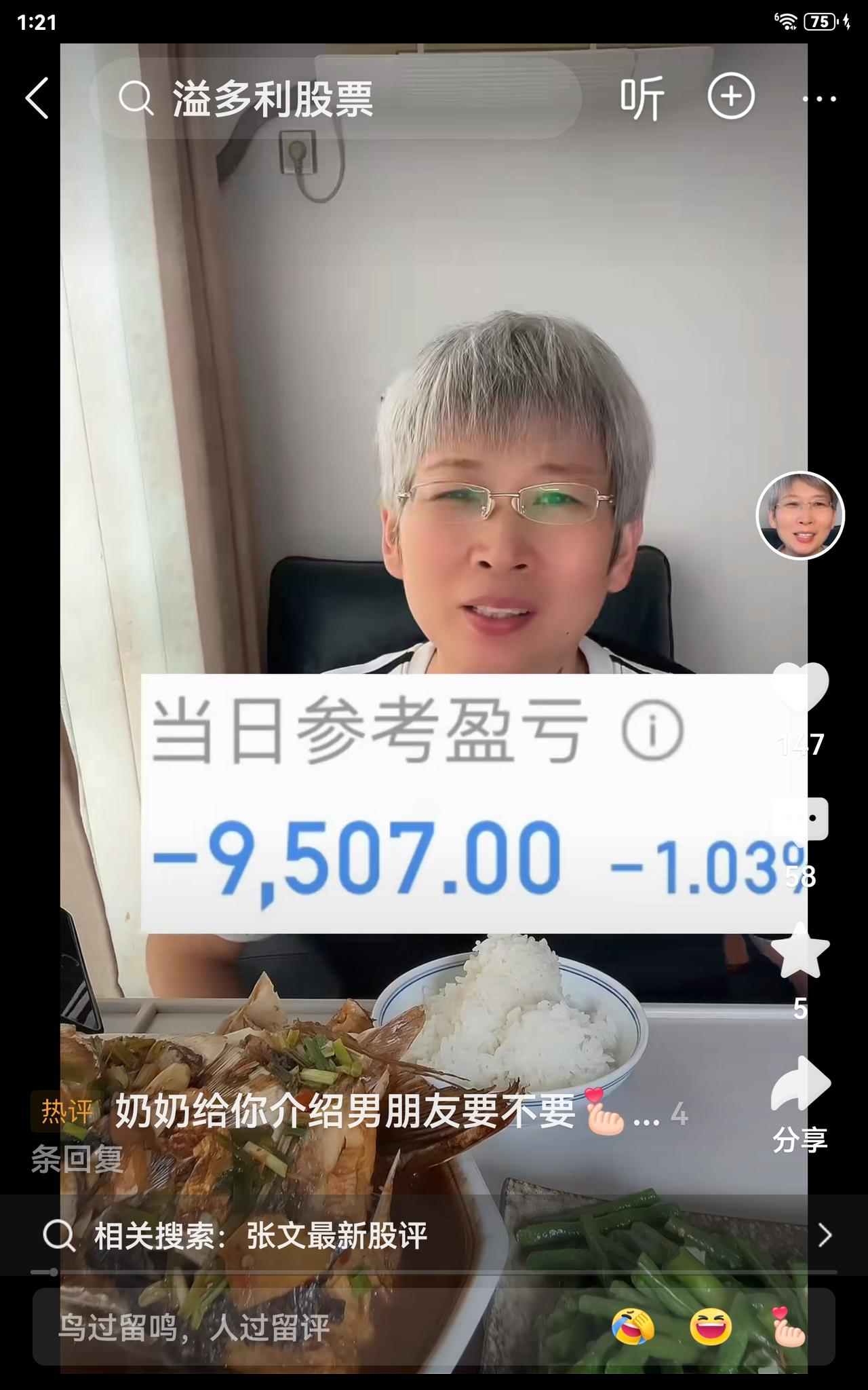 中午收盘之际，奶奶已亏损九千有余。太阳能板块下挫了三个百分点，生物医药板块同样出