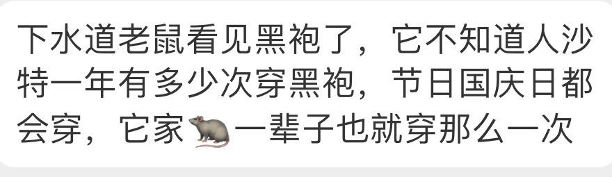 这黑袍又是什么了不得的东西啊[允悲]梅西出轨安东内拉阿根廷最后一个老实人梅西 ​