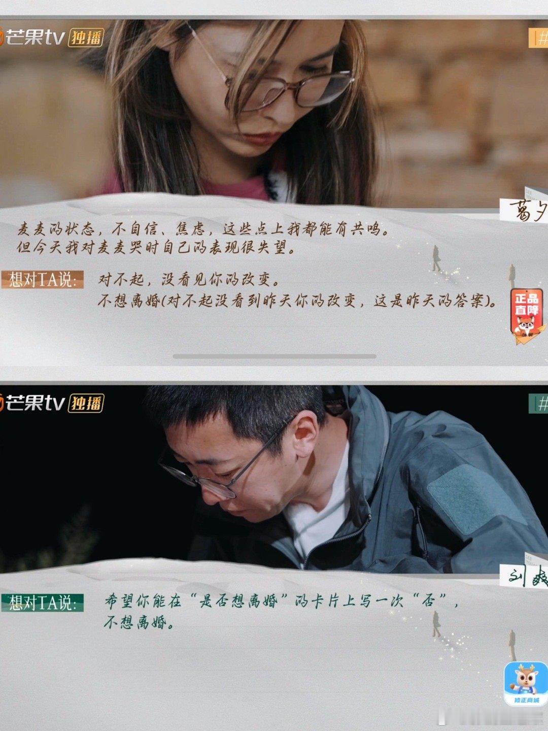 “希望你写一次不想离婚”“不想离婚”我觉得留几手以后就多给葛姐写情书吧，写的比说
