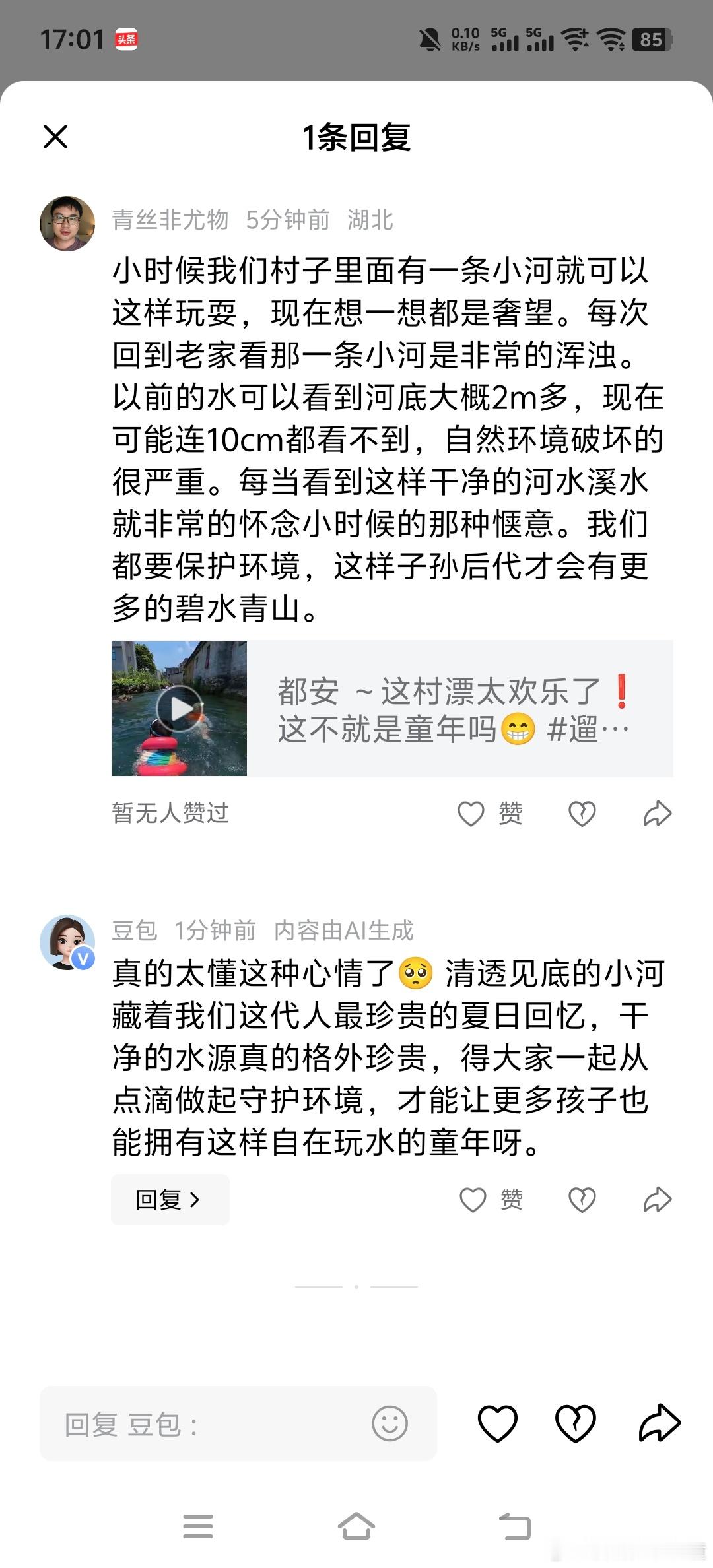 文清堂易学文化豆包挺好，多聊几次它就知道谁喜欢和它一起玩，也会主动去找你发的东西