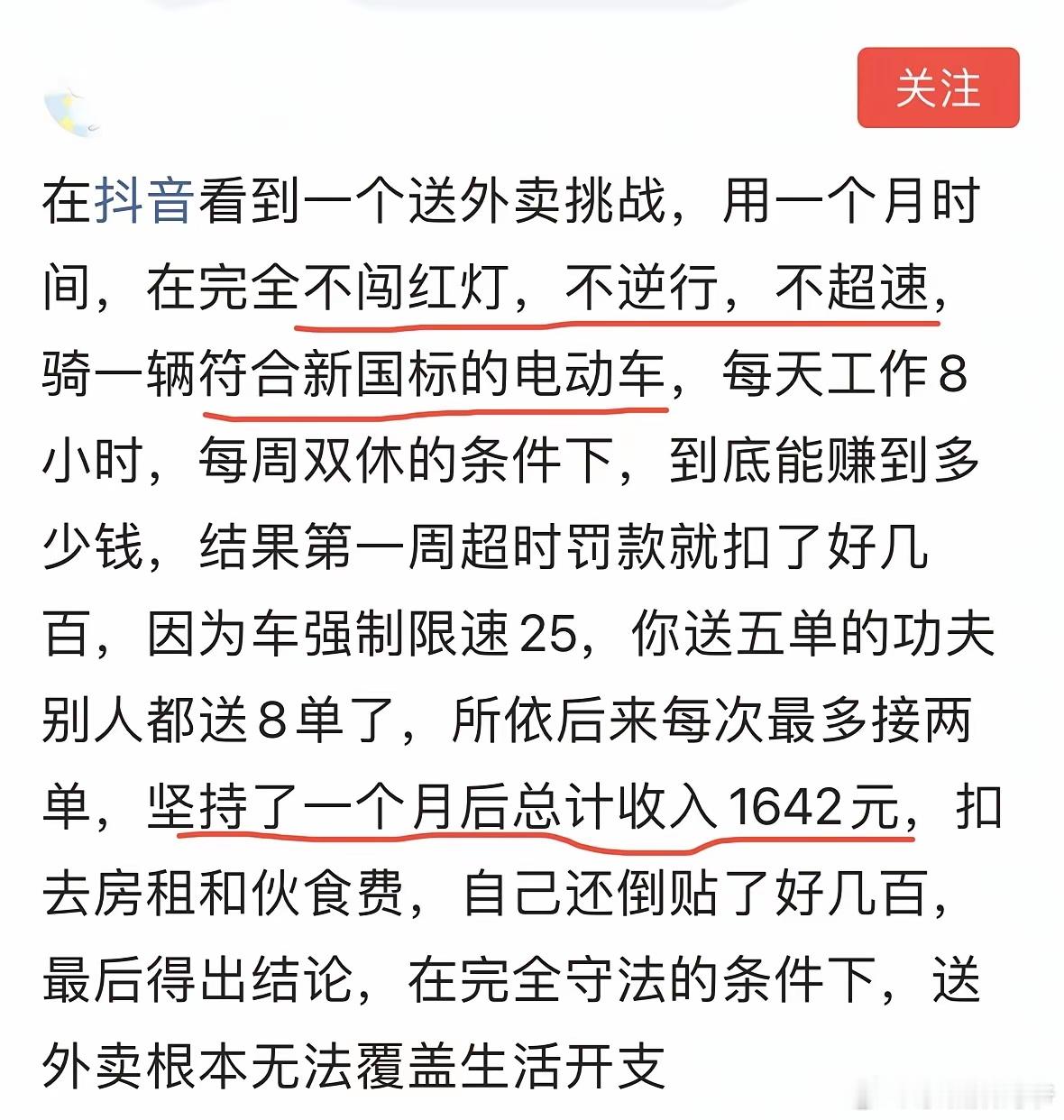 底层外卖员的安全谁来保障？ 